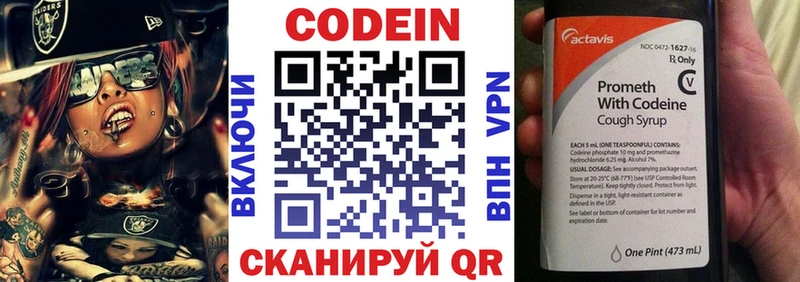 Codein напиток Lean (лин)  Купить где  Тосно 