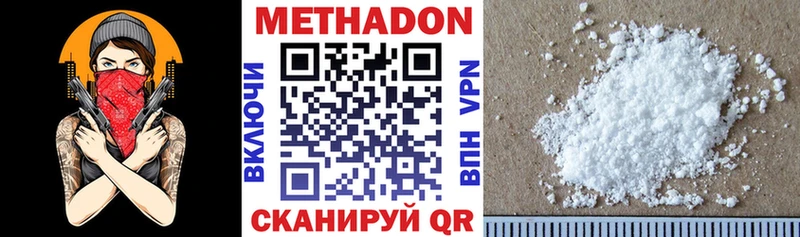 Купить  Тосно  МЕТАДОН кристалл 