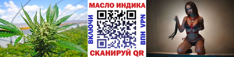 ТГК THC oil Тосно