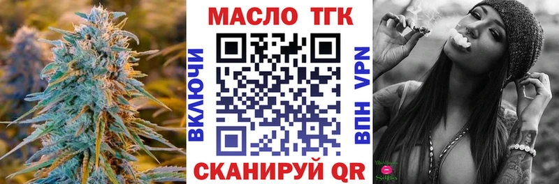 ТГК вейп с тгк  Купить закладки  Тосно 